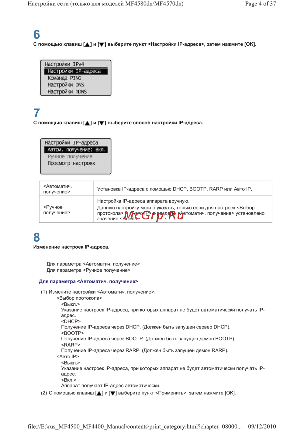Canon i-SENSYS MF4410