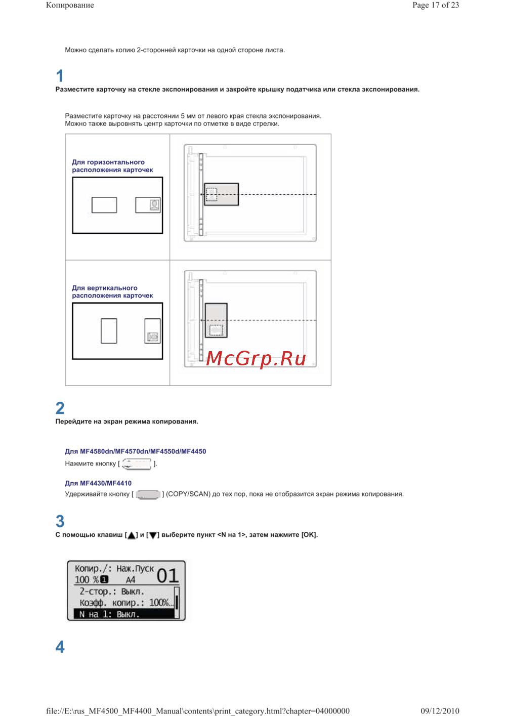 Canon i-SENSYS MF4410