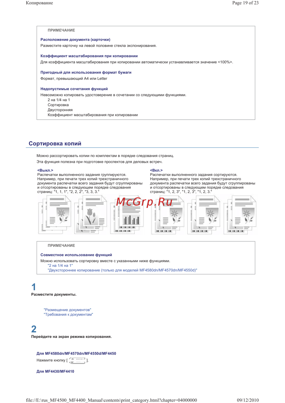 Canon i-SENSYS MF4410