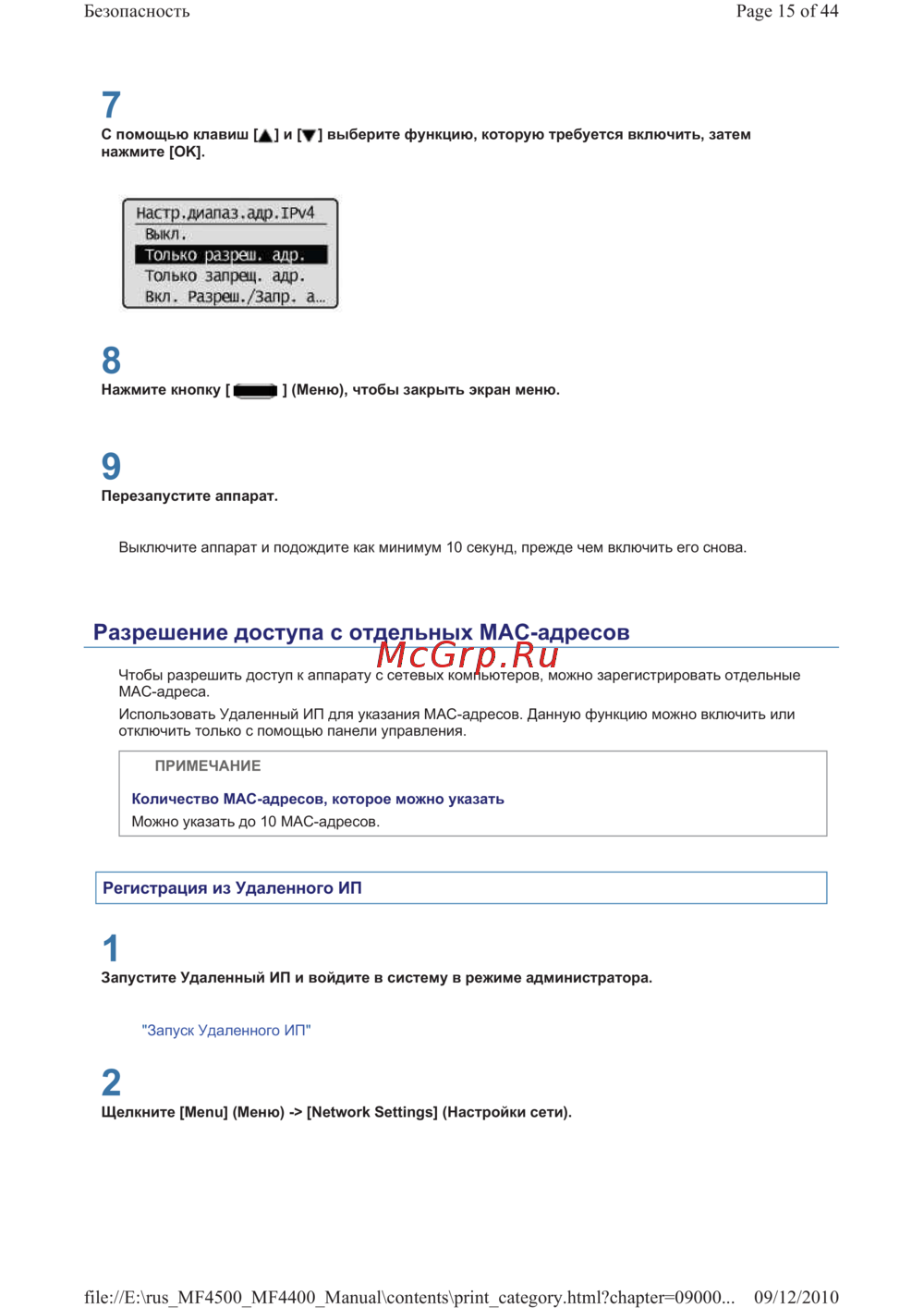 Canon i-SENSYS MF4410