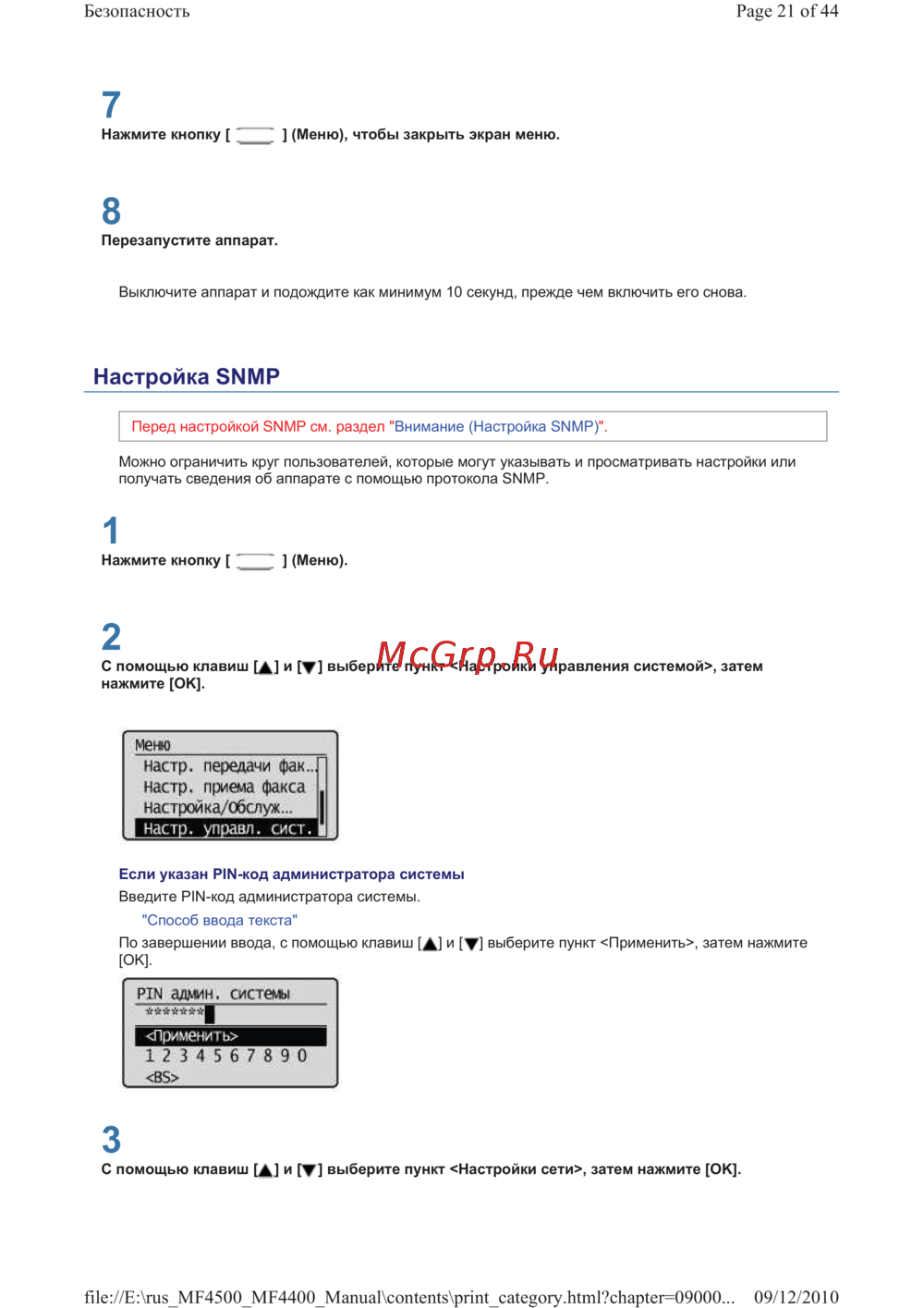 Canon i-SENSYS MF4410