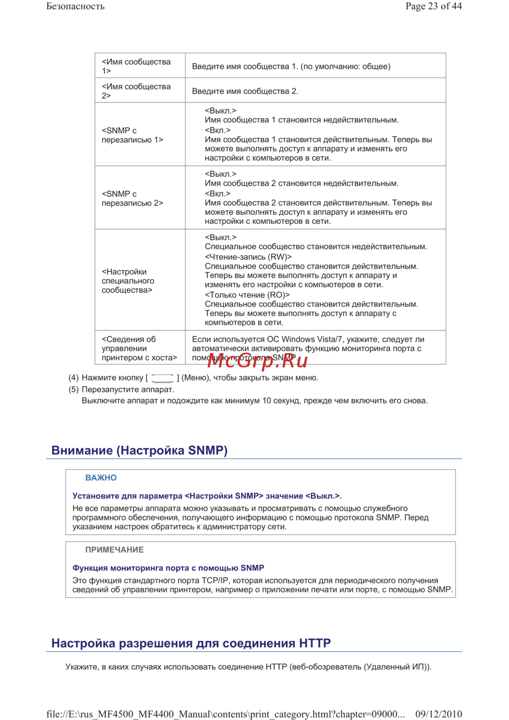 Canon i-SENSYS MF4410