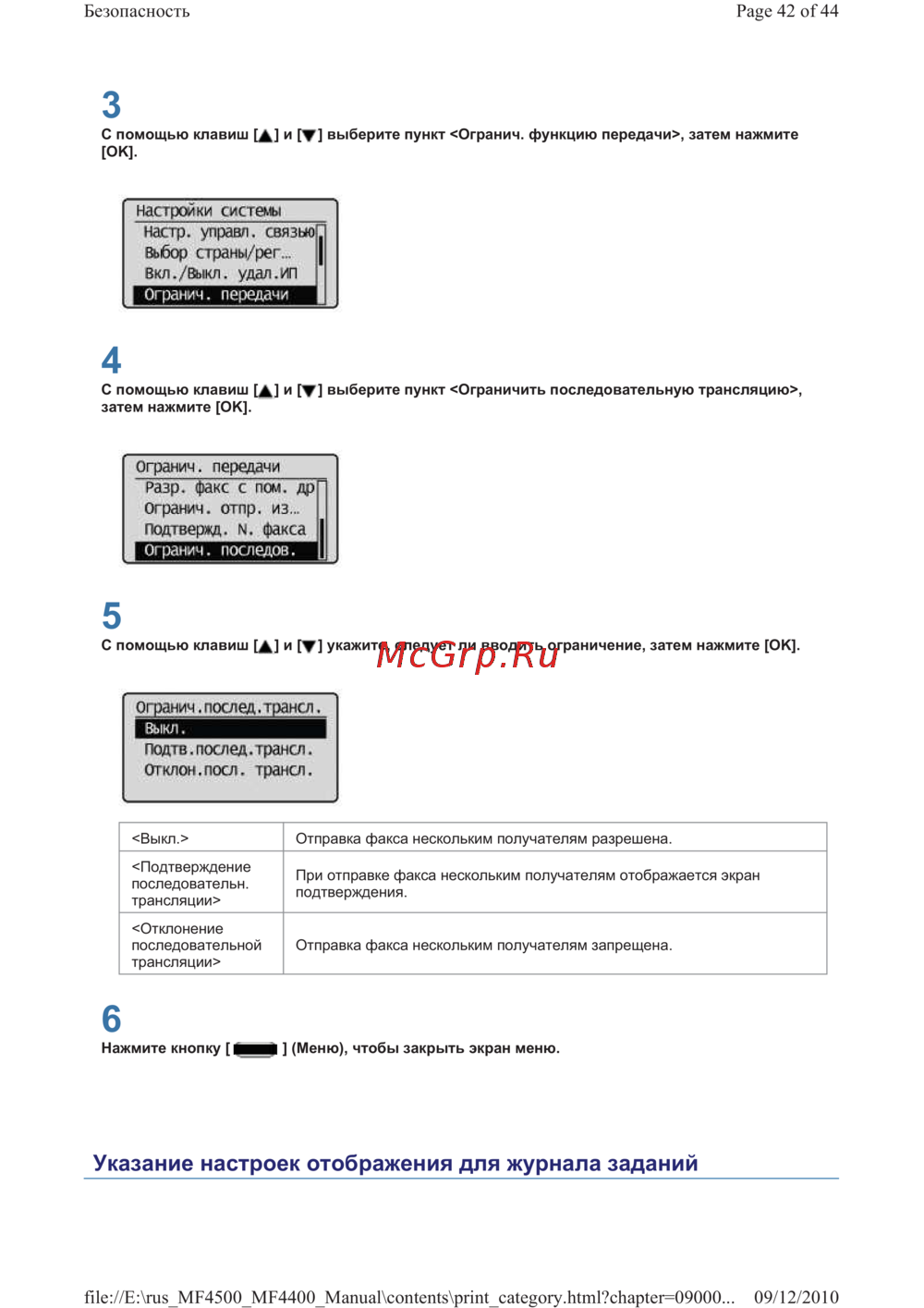 Canon i-SENSYS MF4410