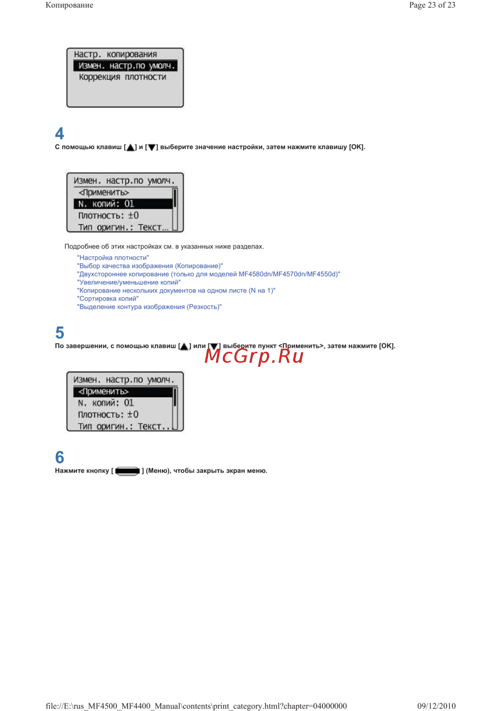 Canon i-SENSYS MF4410
