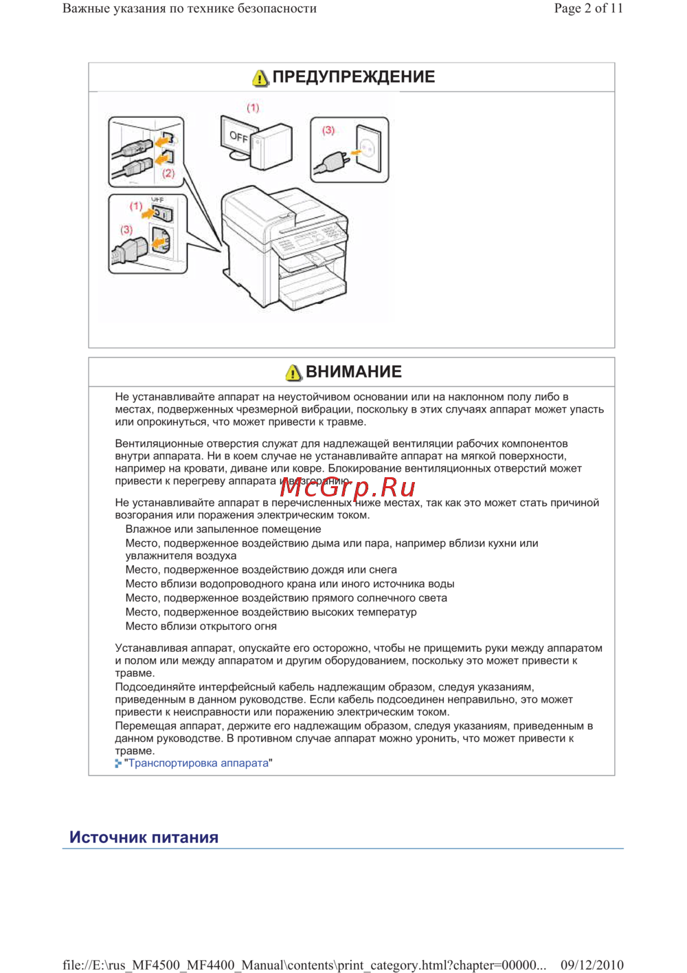 Canon i-SENSYS MF4410