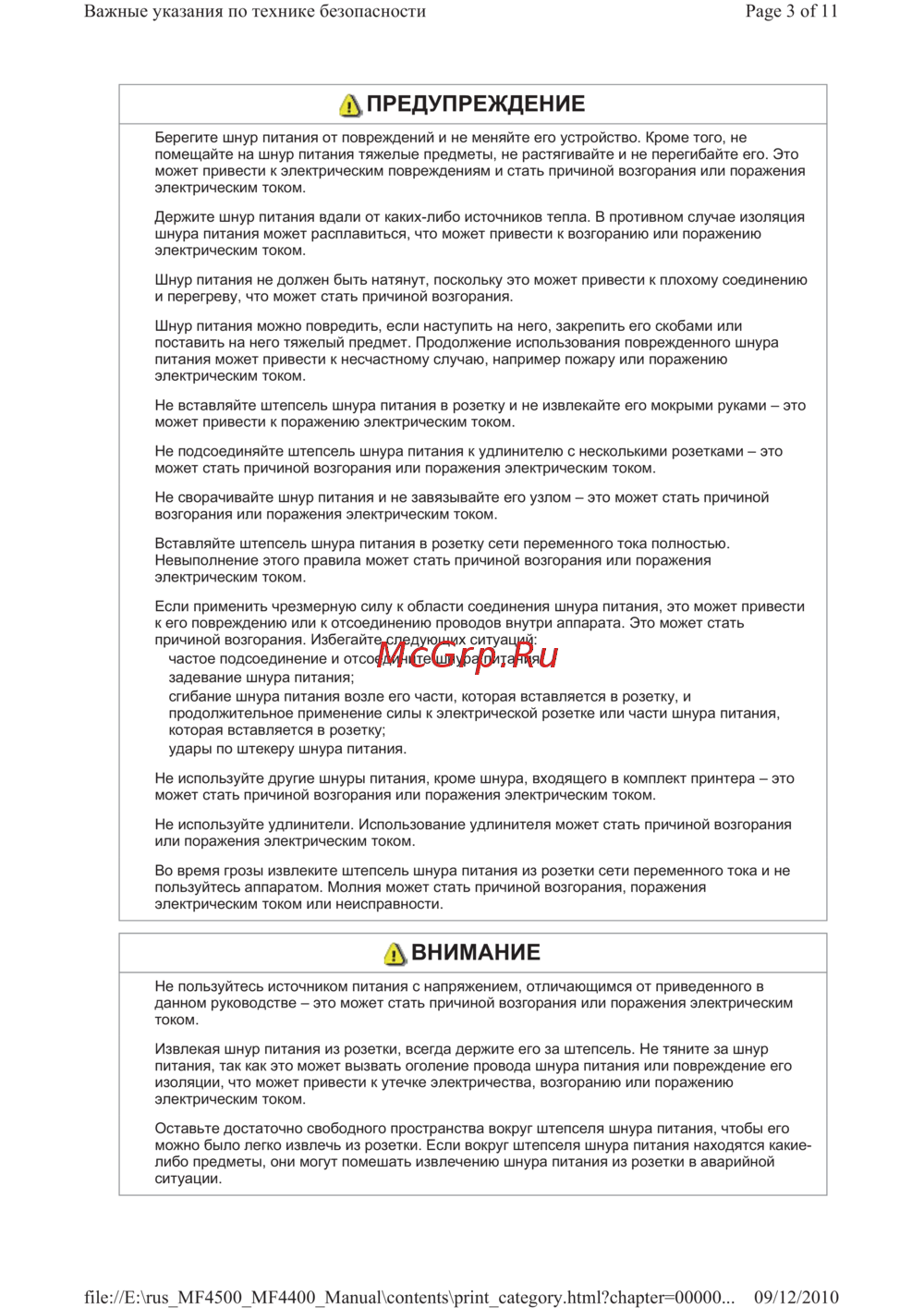 Canon i-SENSYS MF4410