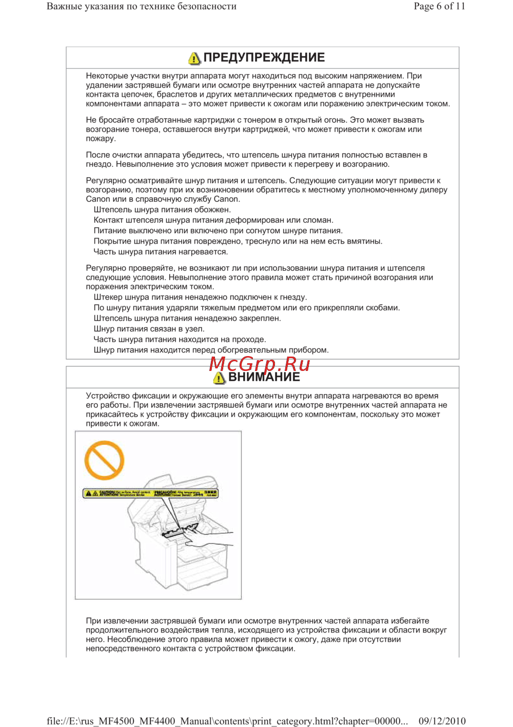 Canon i-SENSYS MF4410