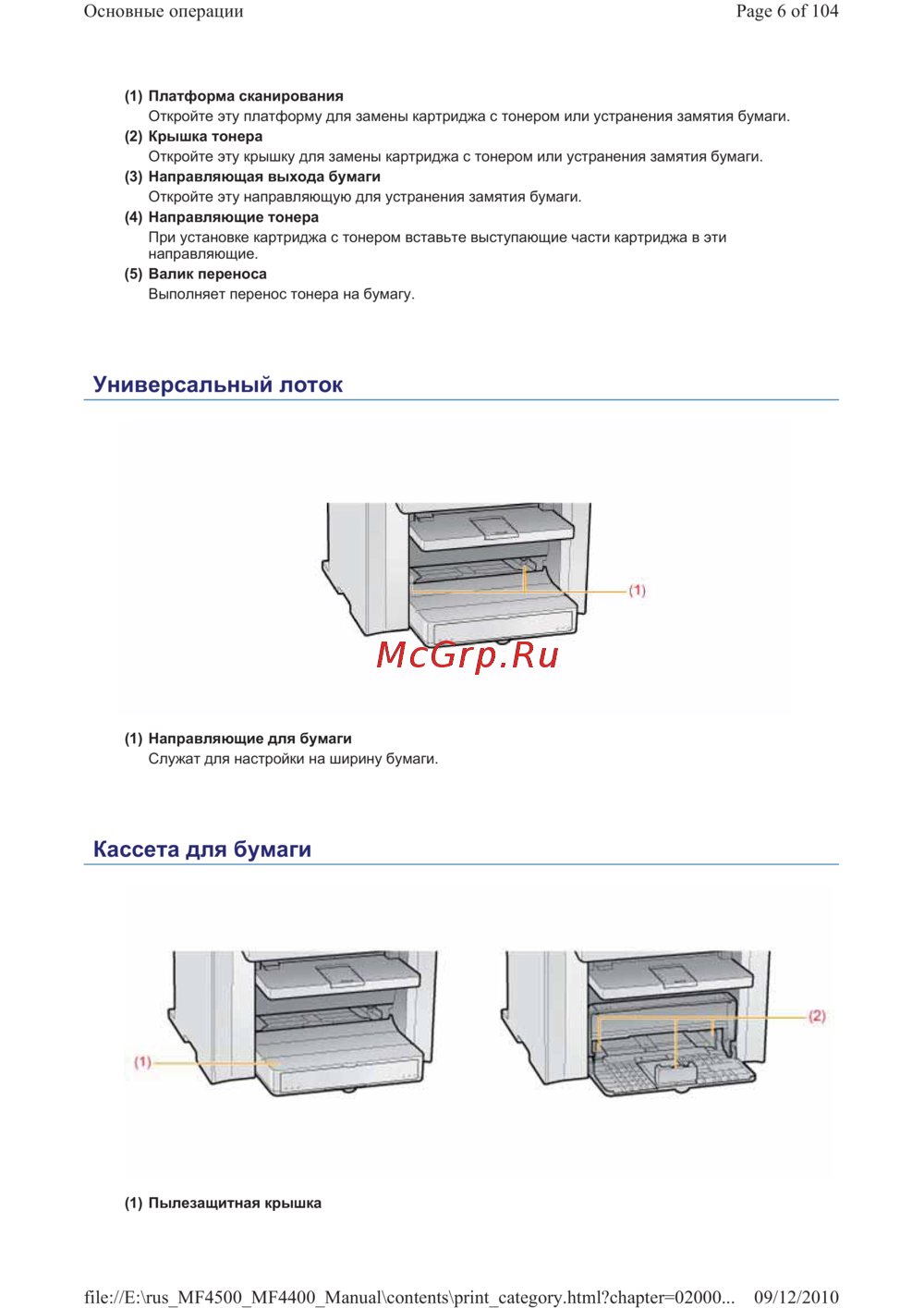 Canon i-SENSYS MF4410