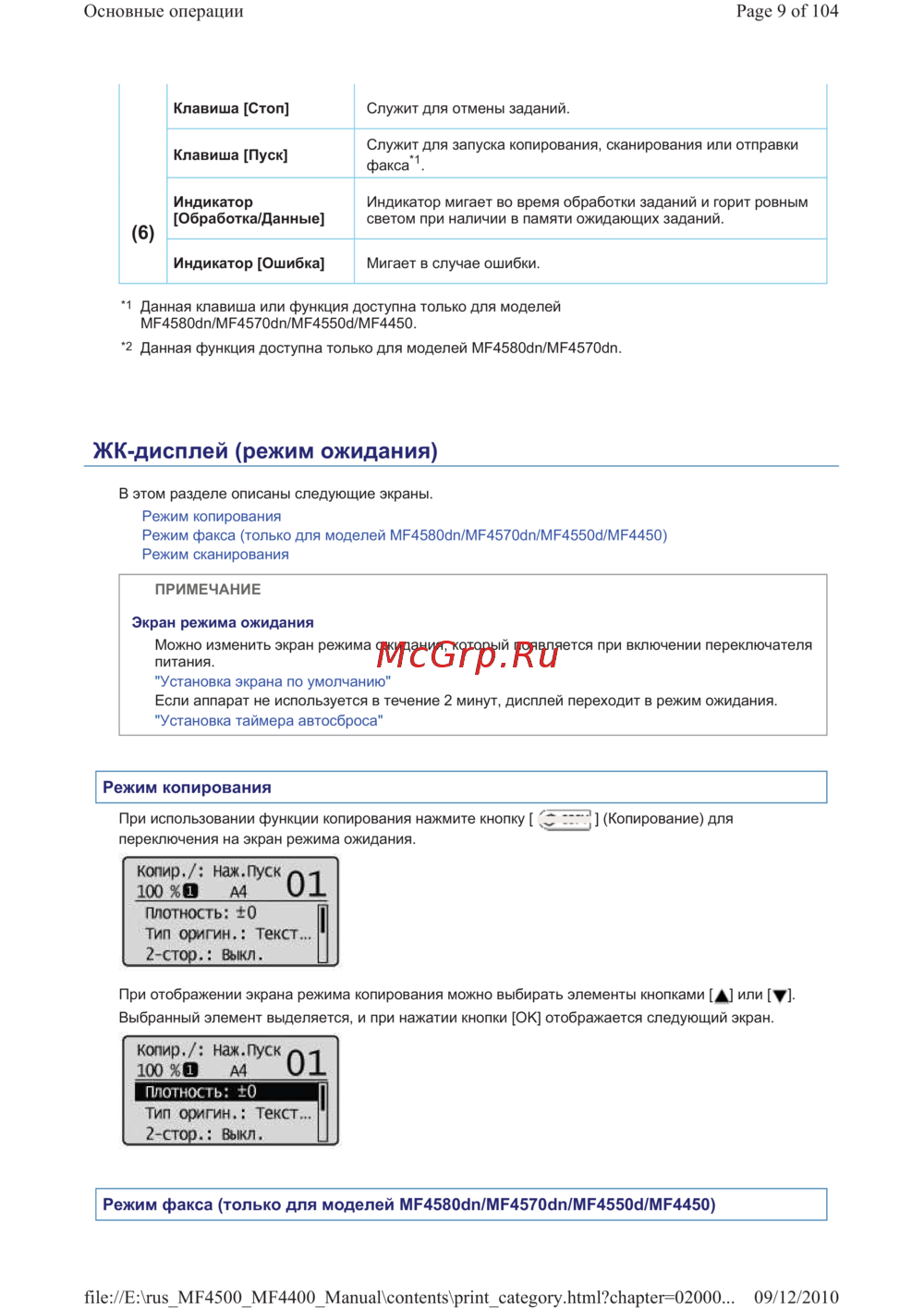 Canon i-SENSYS MF4410