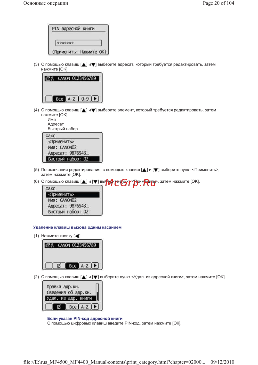 Canon i-SENSYS MF4410