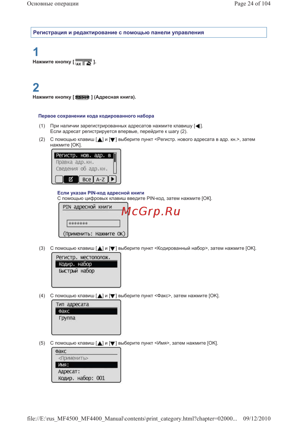 Canon i-SENSYS MF4410