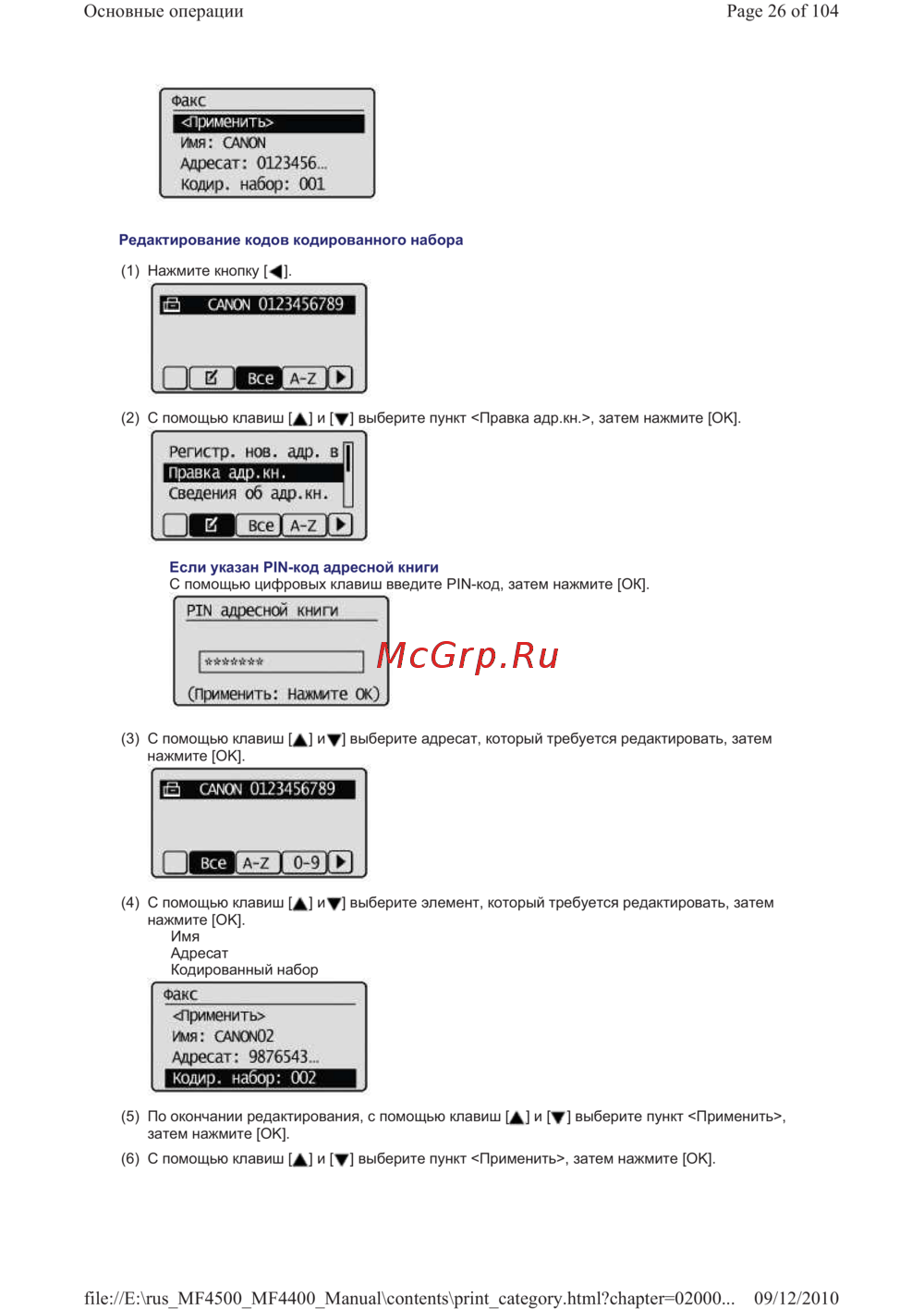 Canon i-SENSYS MF4410