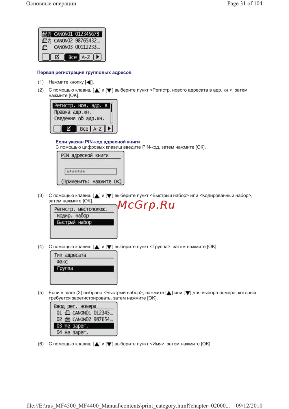 Canon i-SENSYS MF4410