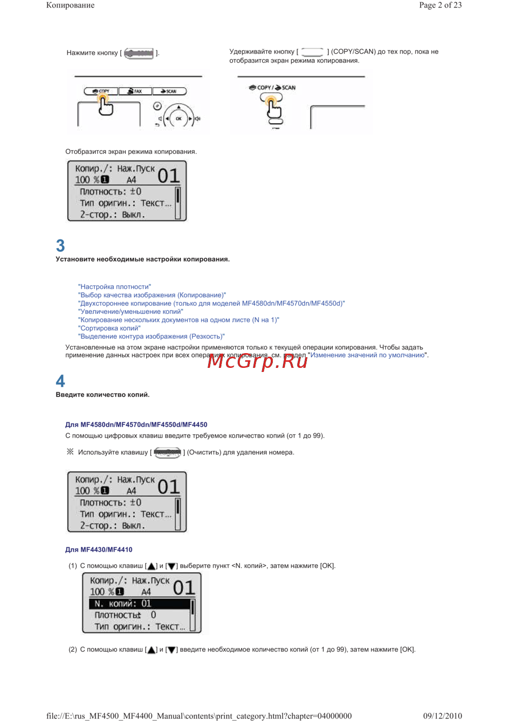 Canon i-SENSYS MF4410