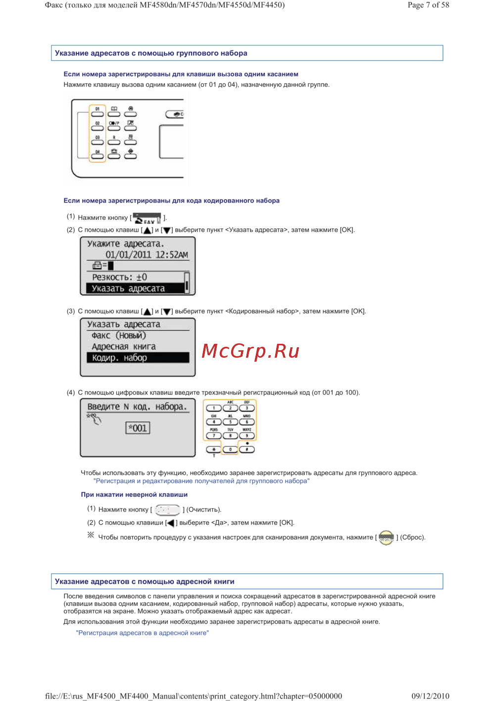 Canon i-SENSYS MF4410