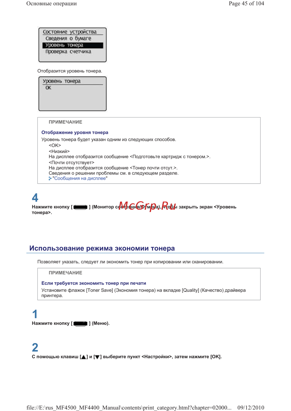 Canon i-SENSYS MF4410