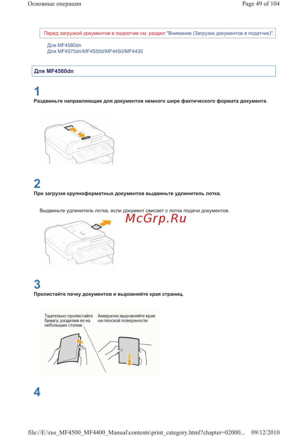 Canon i-SENSYS MF4410