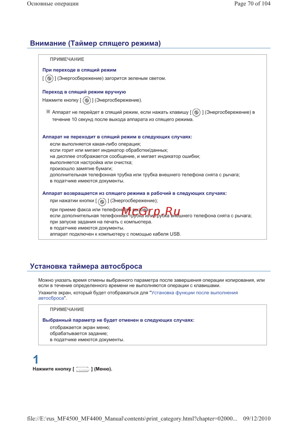 Canon i-SENSYS MF4410