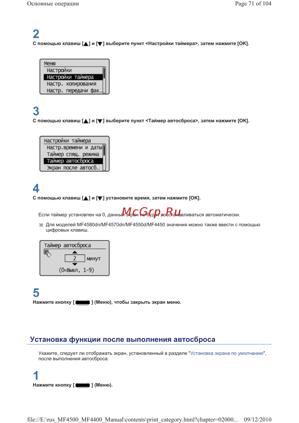Canon i-SENSYS MF4410