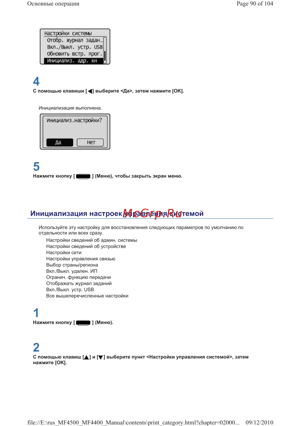 Canon i-SENSYS MF4410