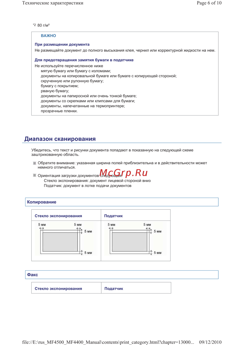 Canon i-SENSYS MF4410