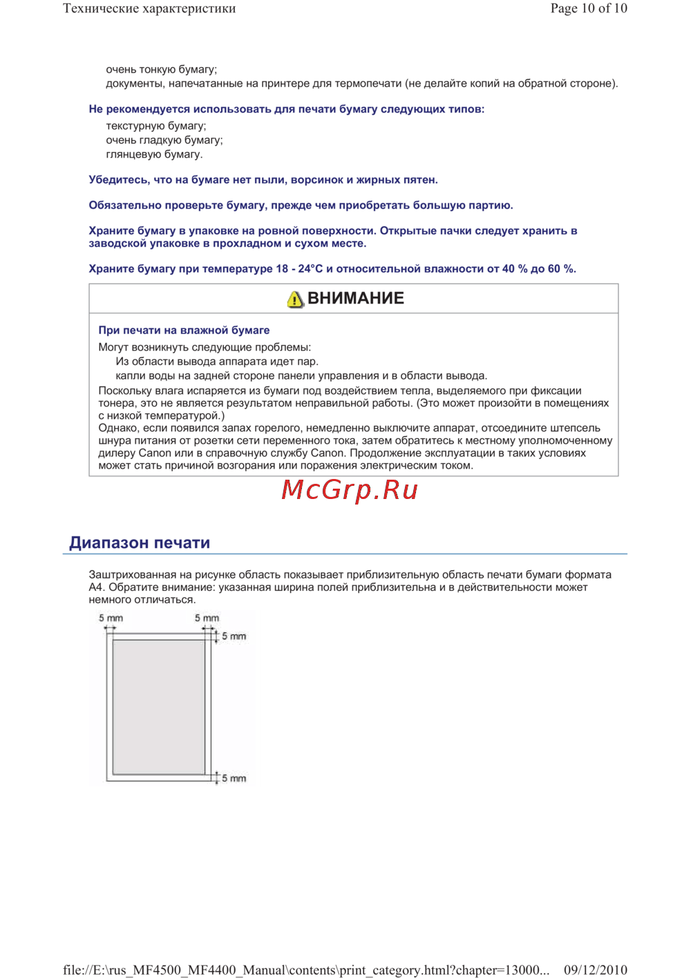 Canon i-SENSYS MF4410