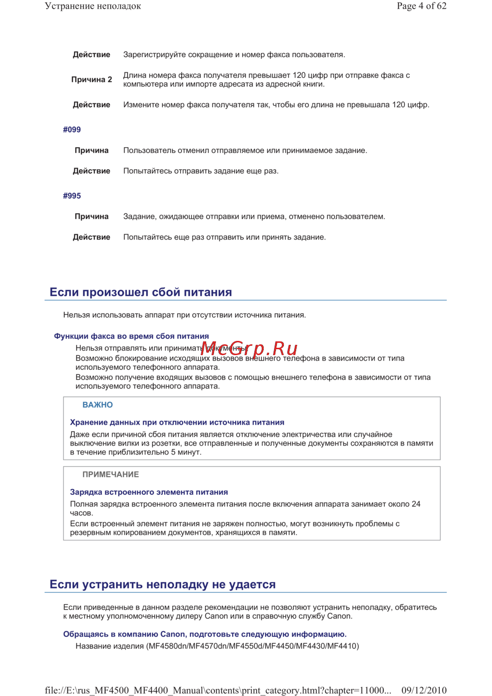 Canon i-SENSYS MF4410