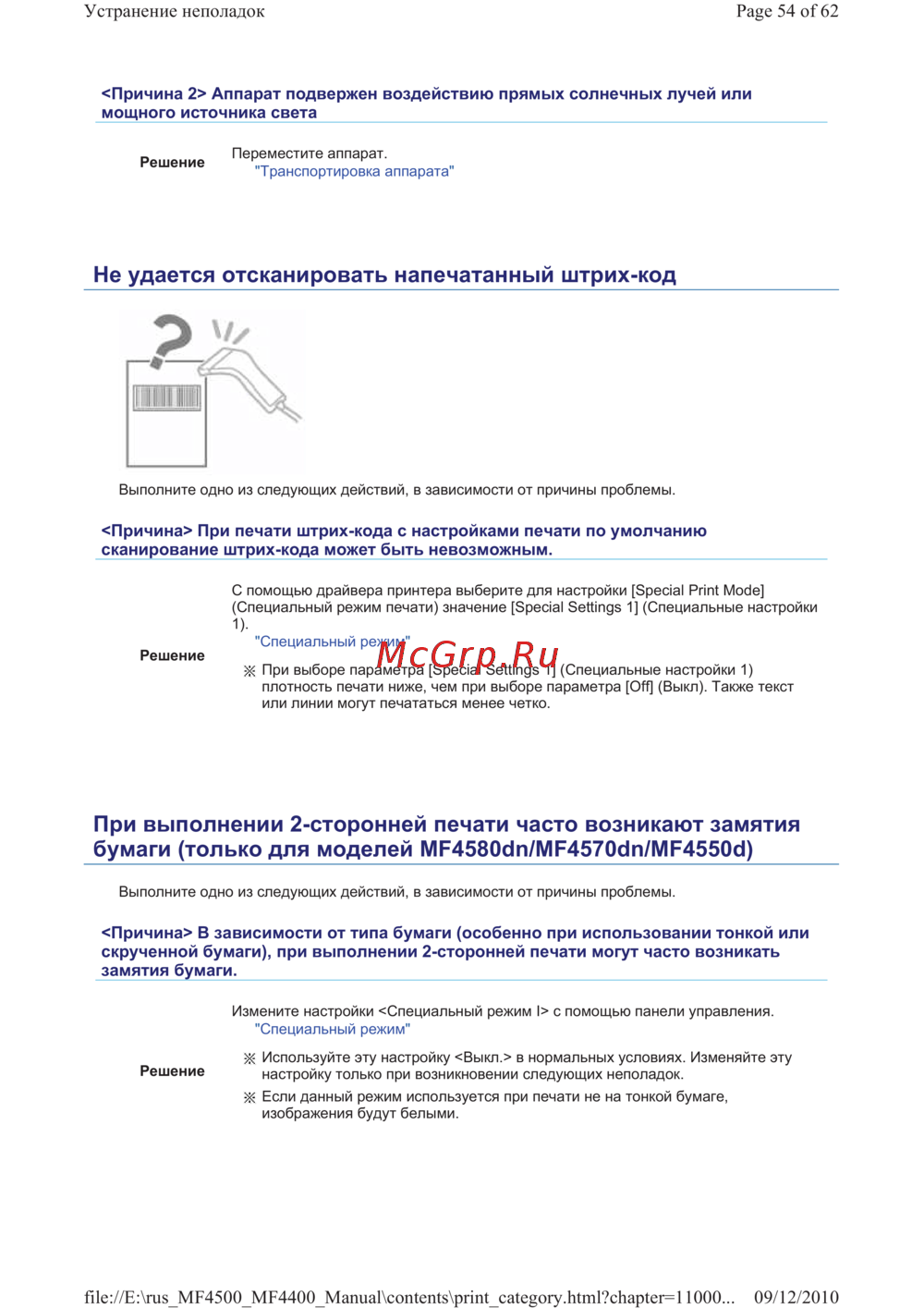 Canon i-SENSYS MF4410