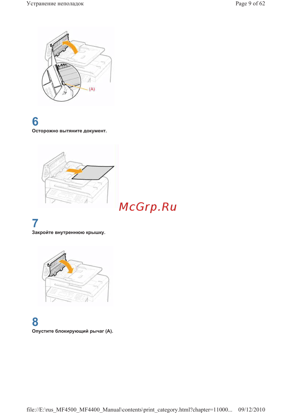 Canon i-SENSYS MF4410