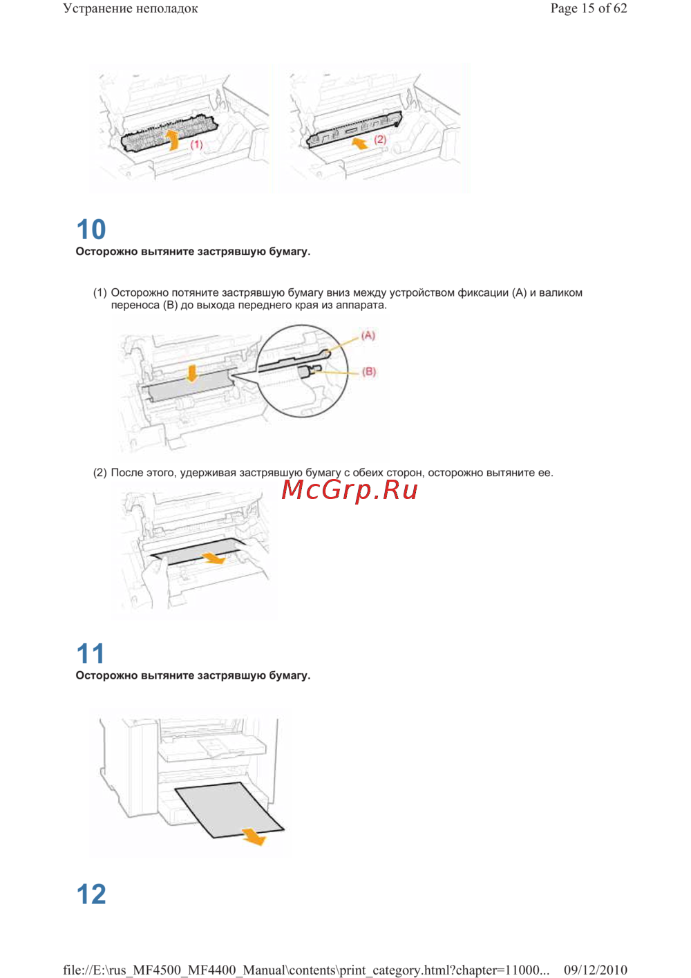 Canon i-SENSYS MF4410
