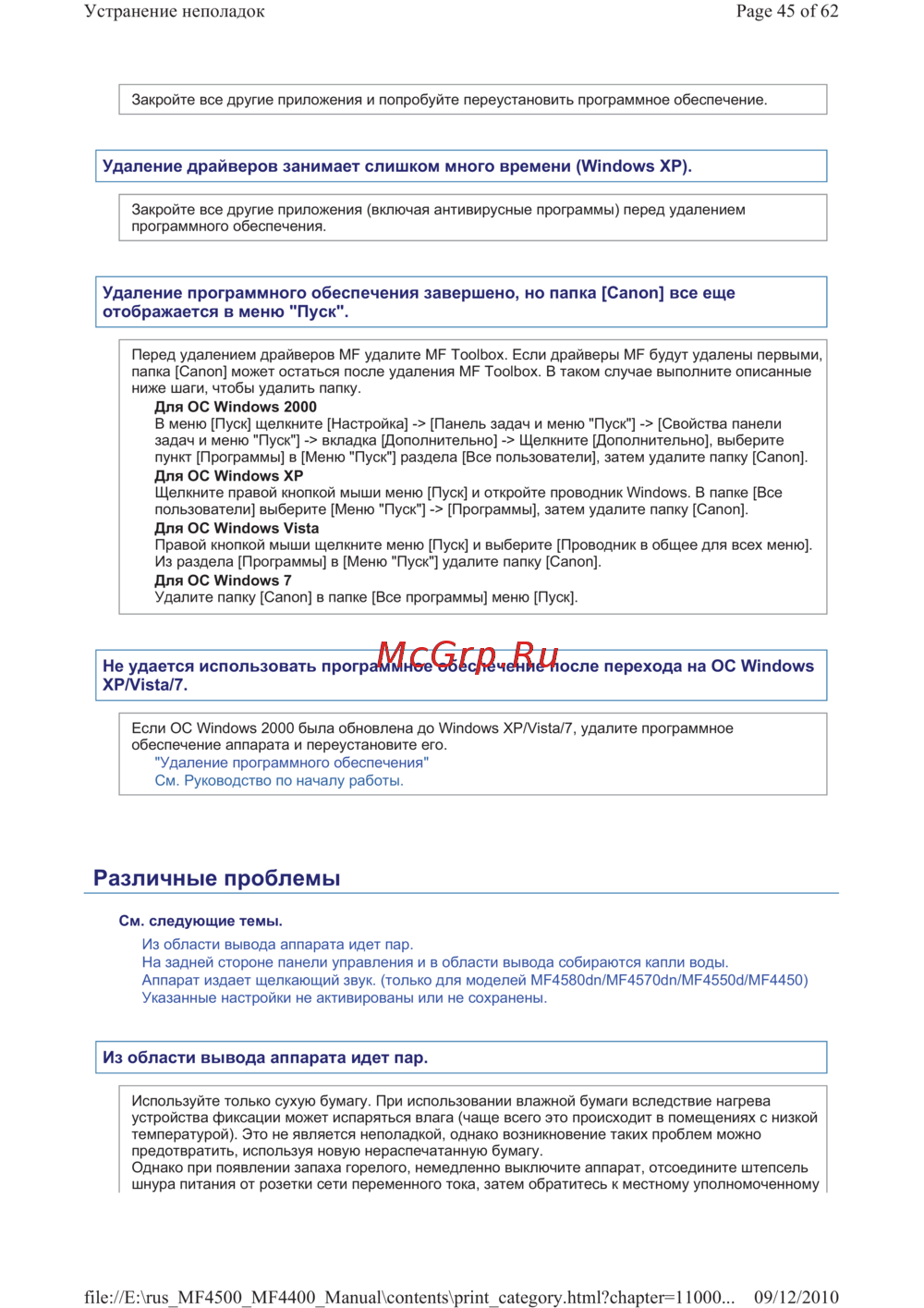 Canon i-SENSYS MF4410
