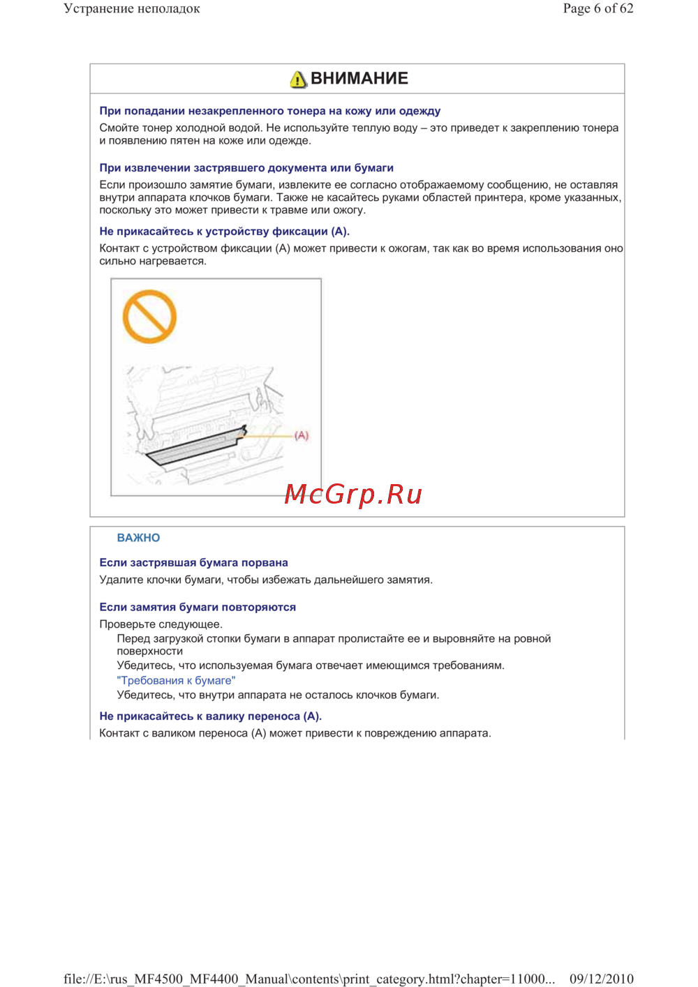 Canon i-SENSYS MF4410