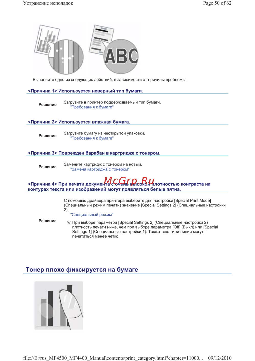 Canon i-SENSYS MF4410