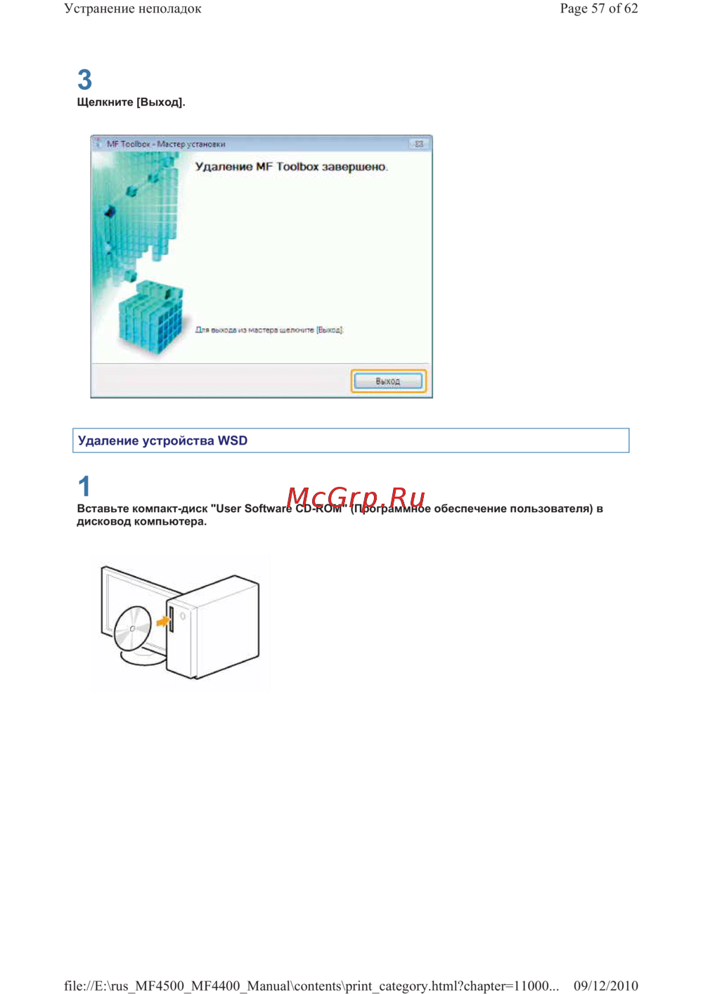 Canon i-SENSYS MF4410