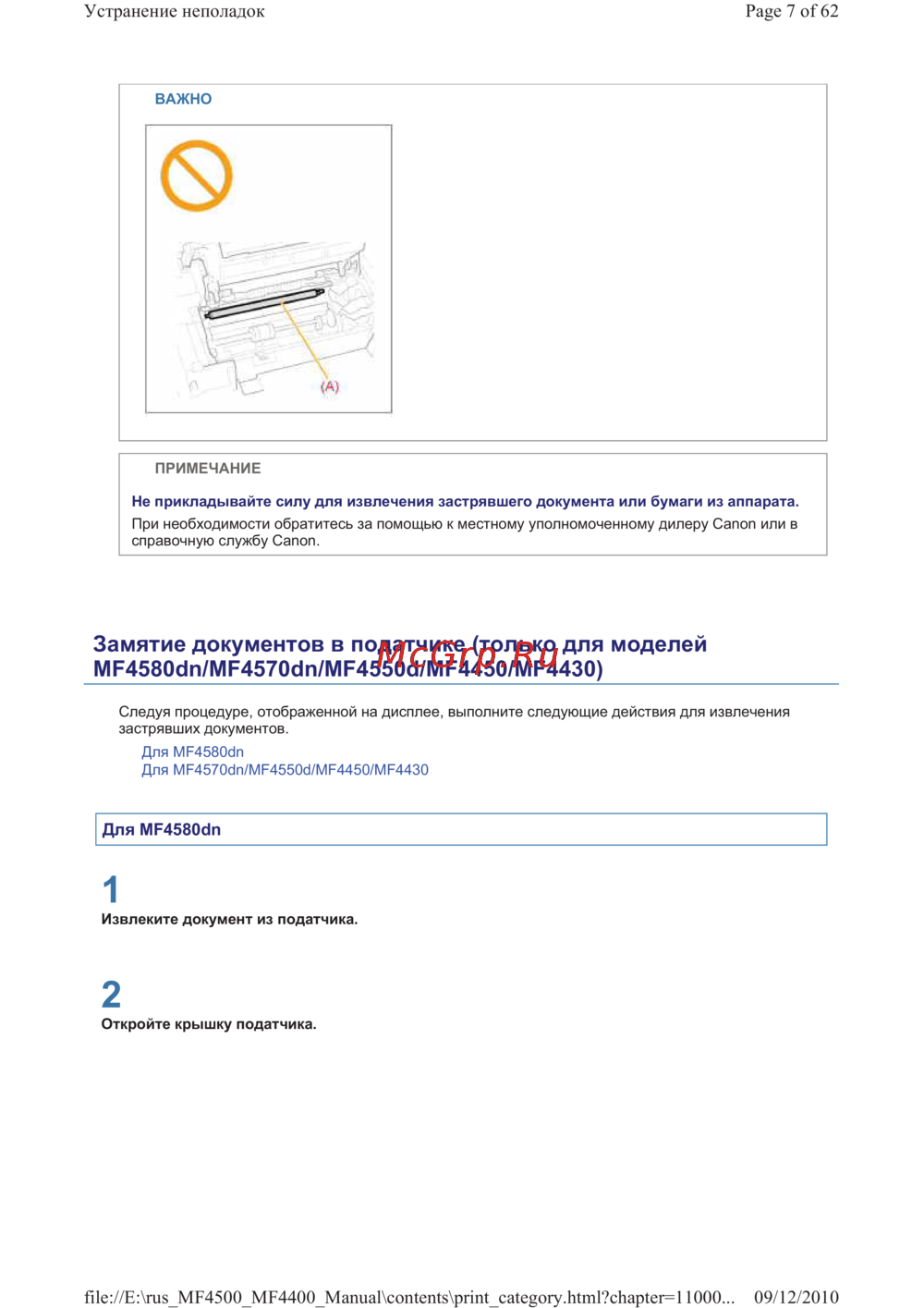 Canon i-SENSYS MF4410
