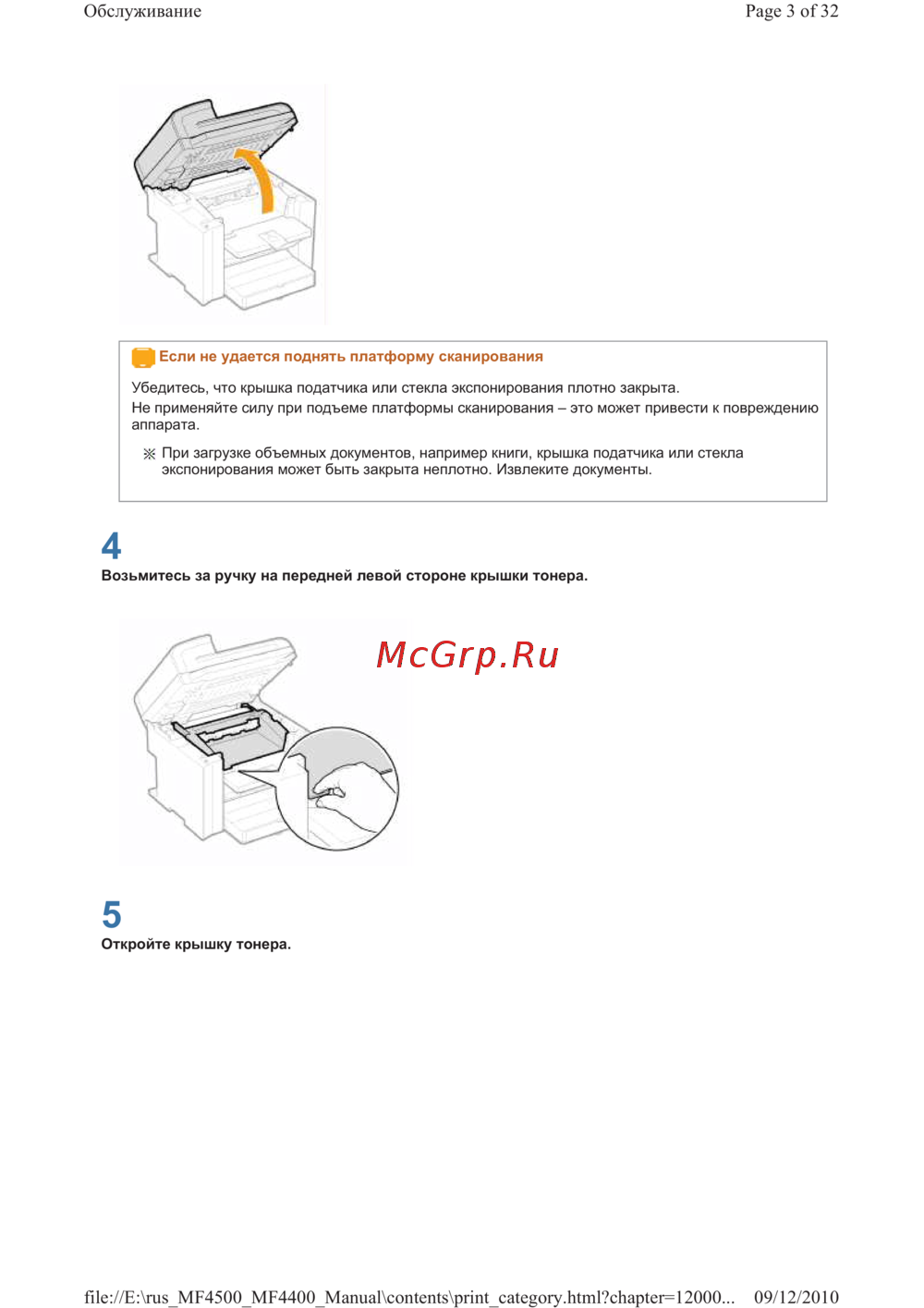 Canon i-SENSYS MF4410