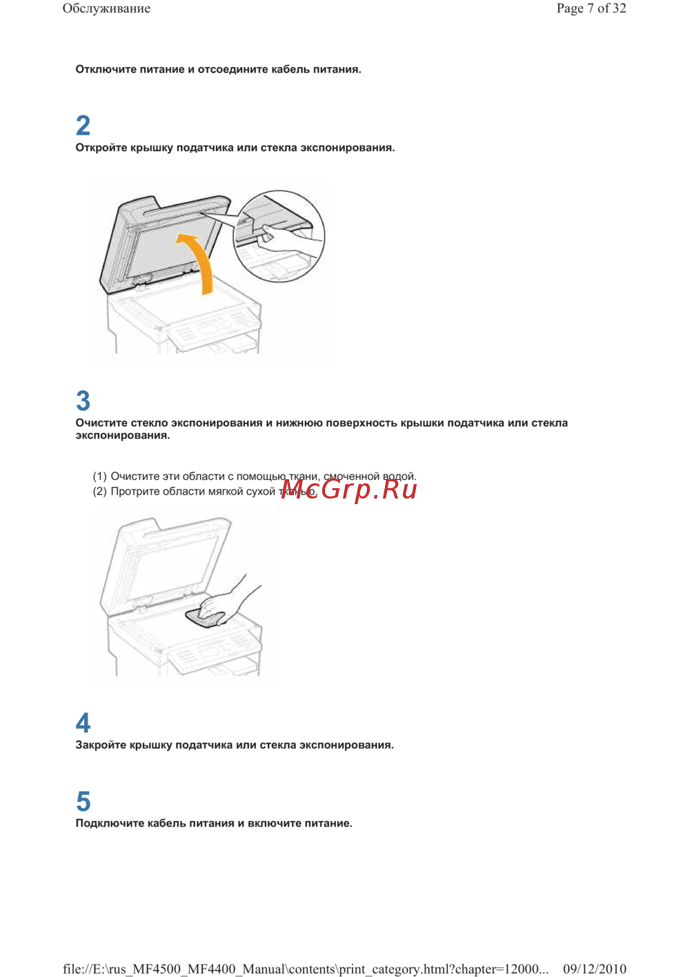 Canon i-SENSYS MF4410