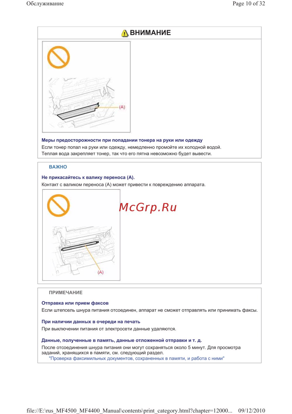 Canon i-SENSYS MF4410