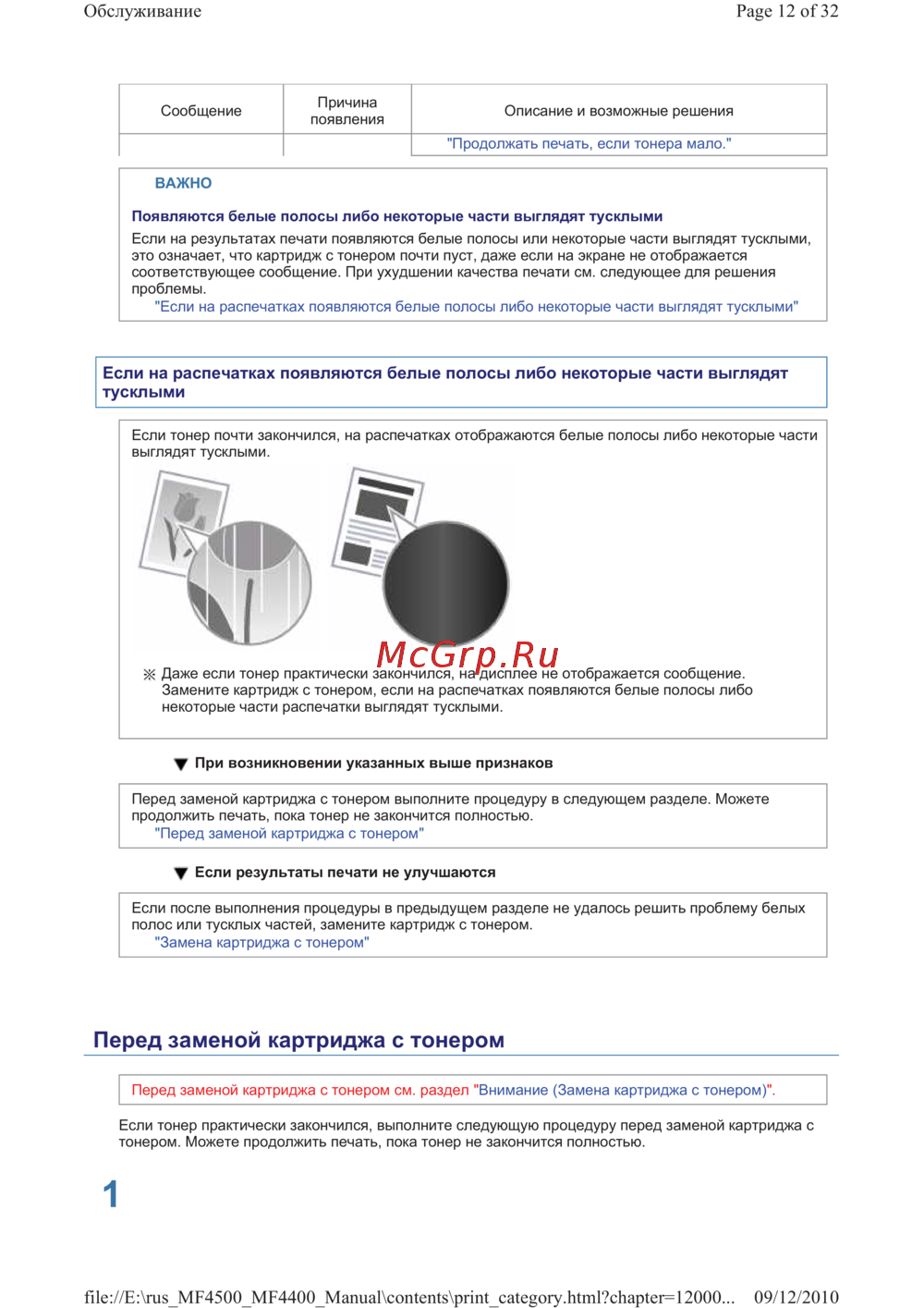 Canon i-SENSYS MF4410