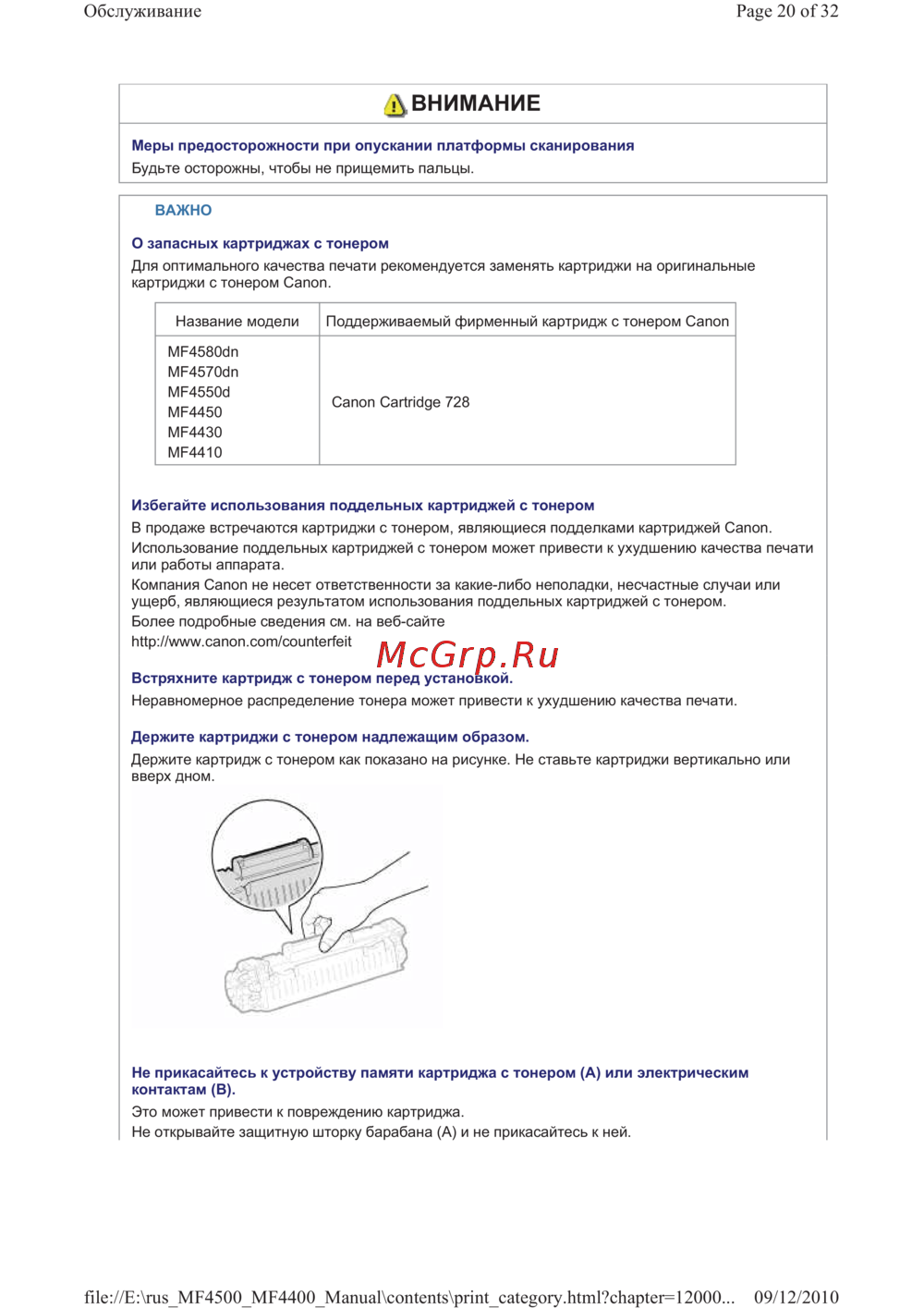 Canon i-SENSYS MF4410