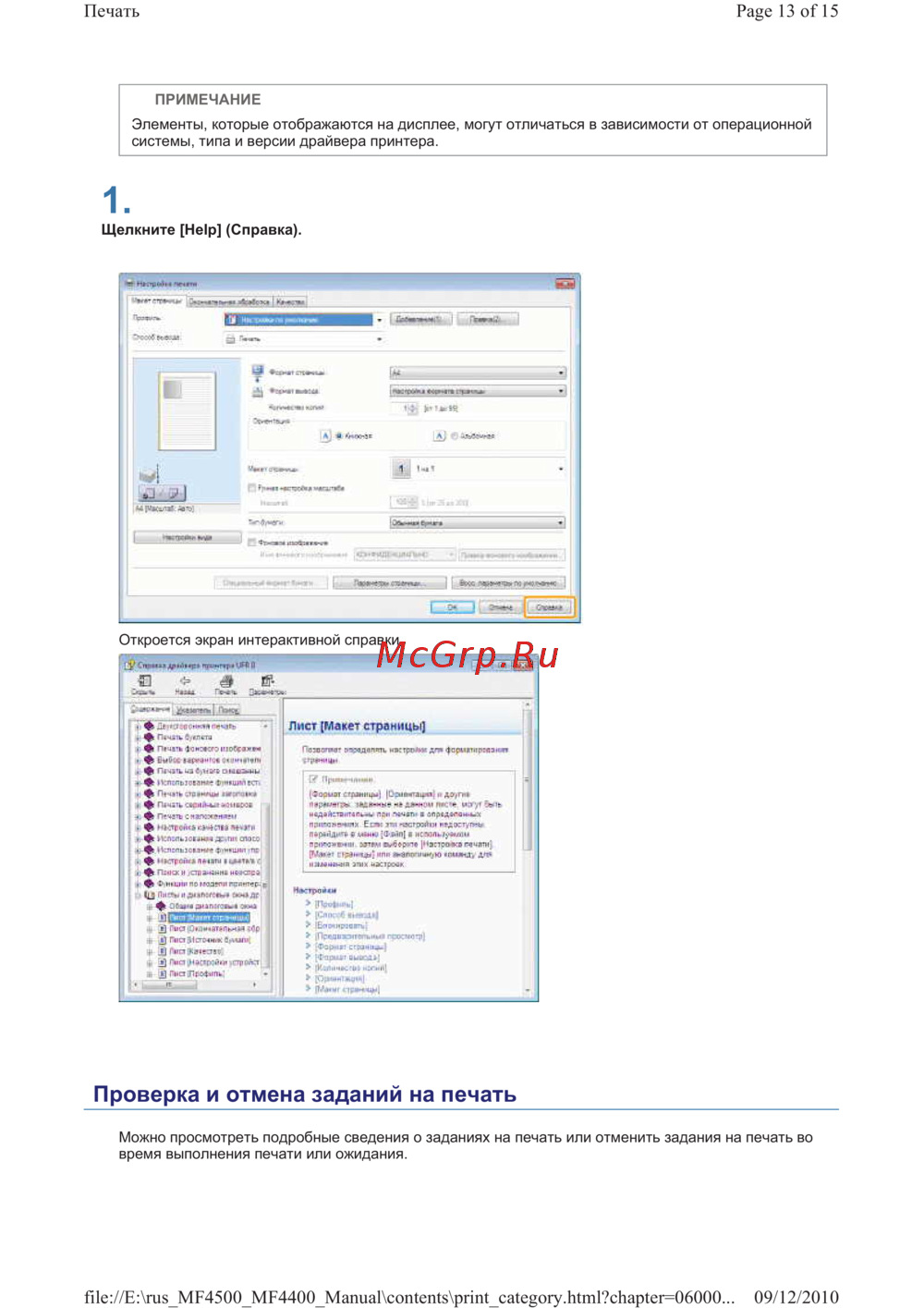 Canon i-SENSYS MF4410