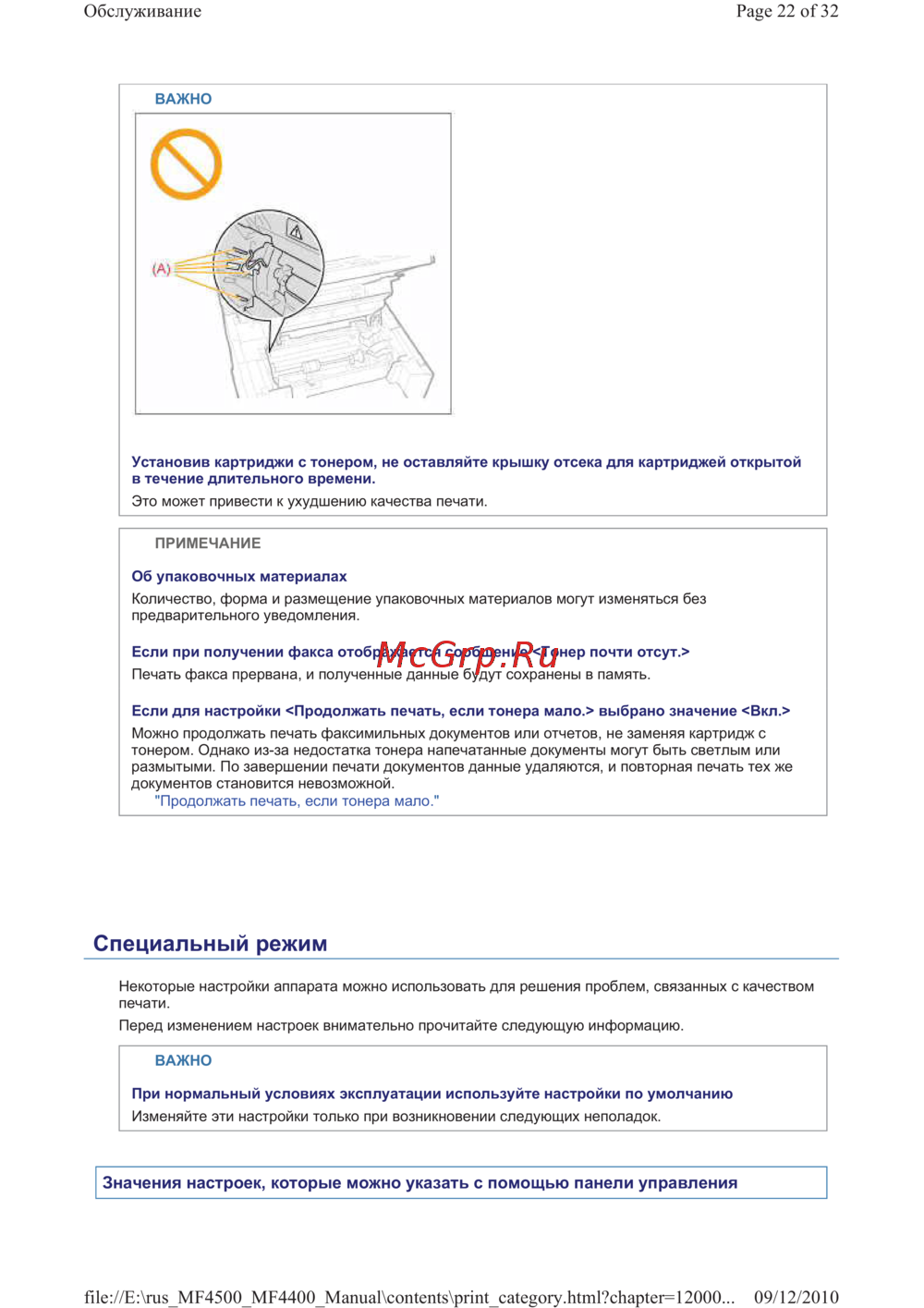 Canon i-SENSYS MF4410