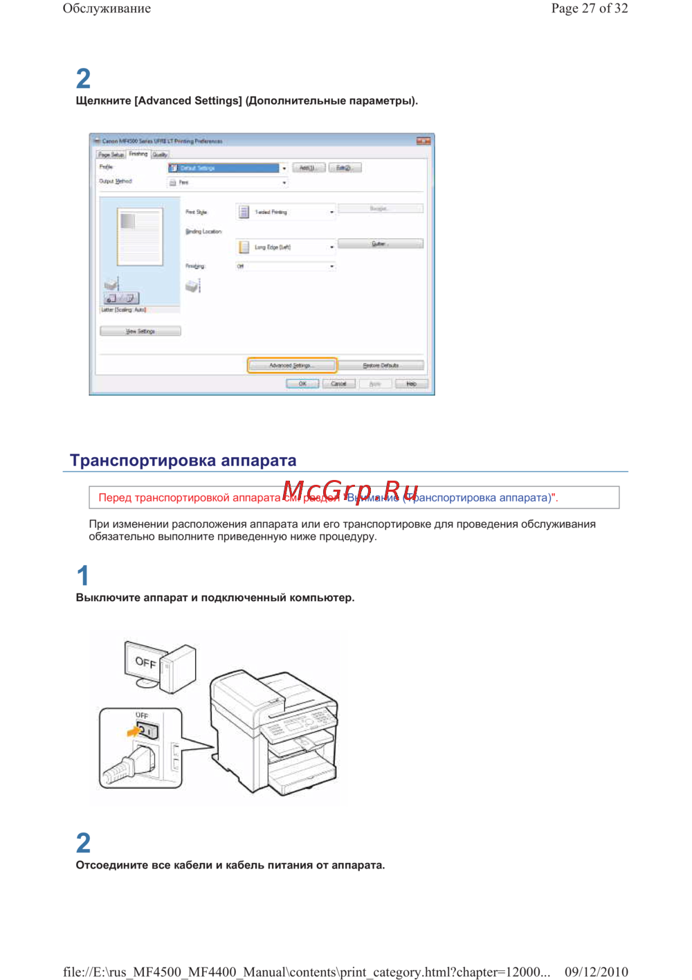 Canon i-SENSYS MF4410
