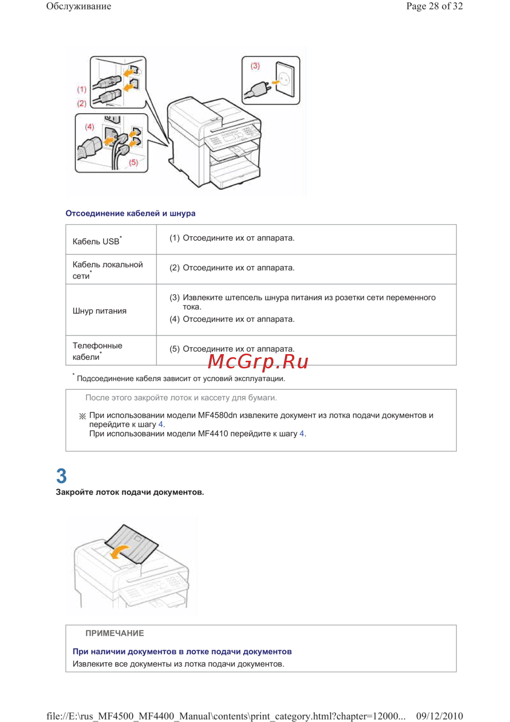 Canon i-SENSYS MF4410