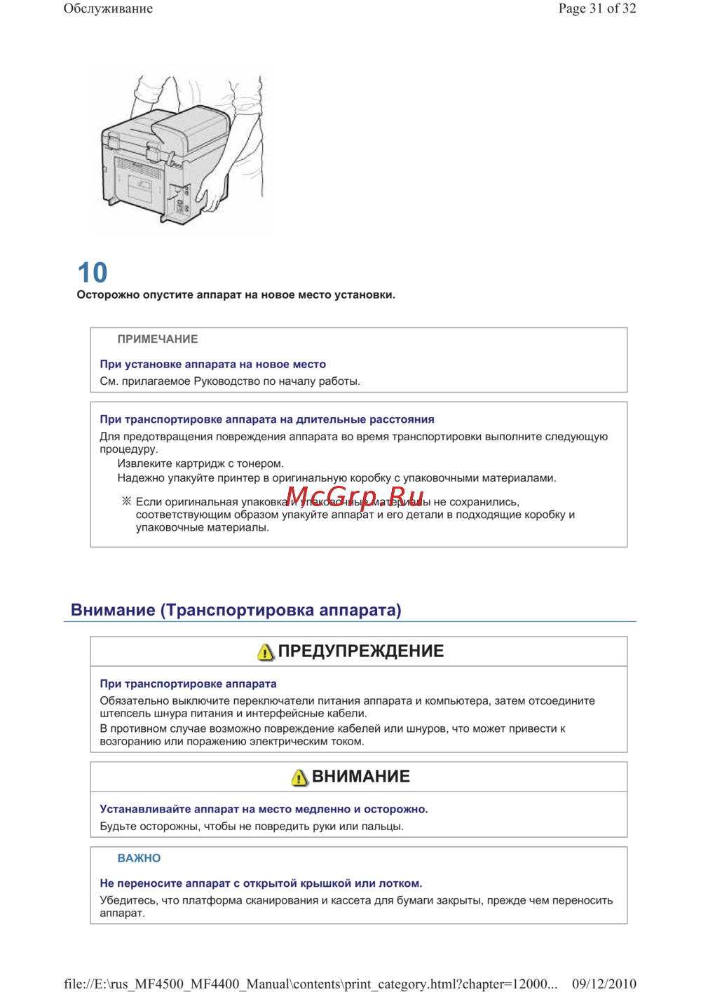 Canon i-SENSYS MF4410