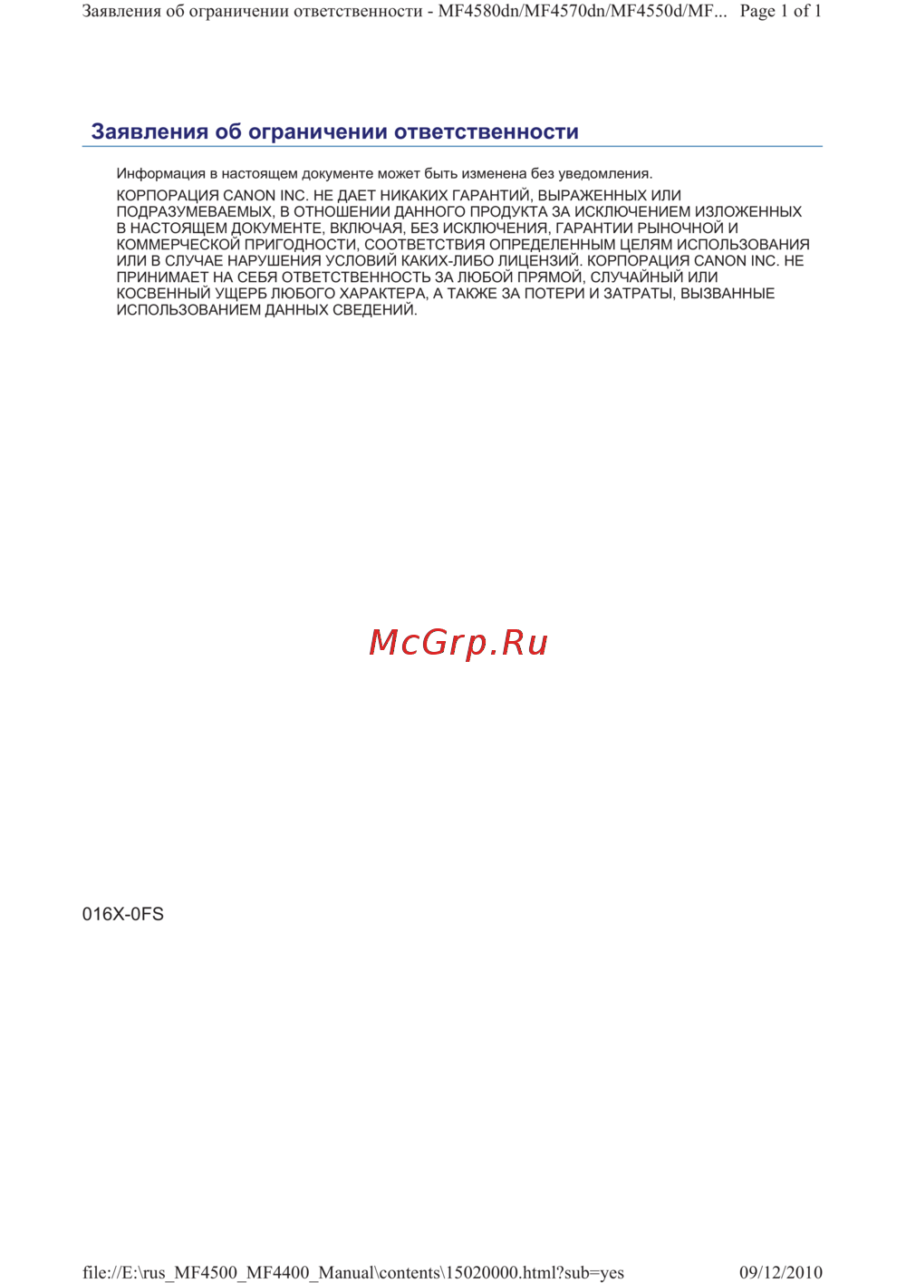 Canon i-SENSYS MF4410