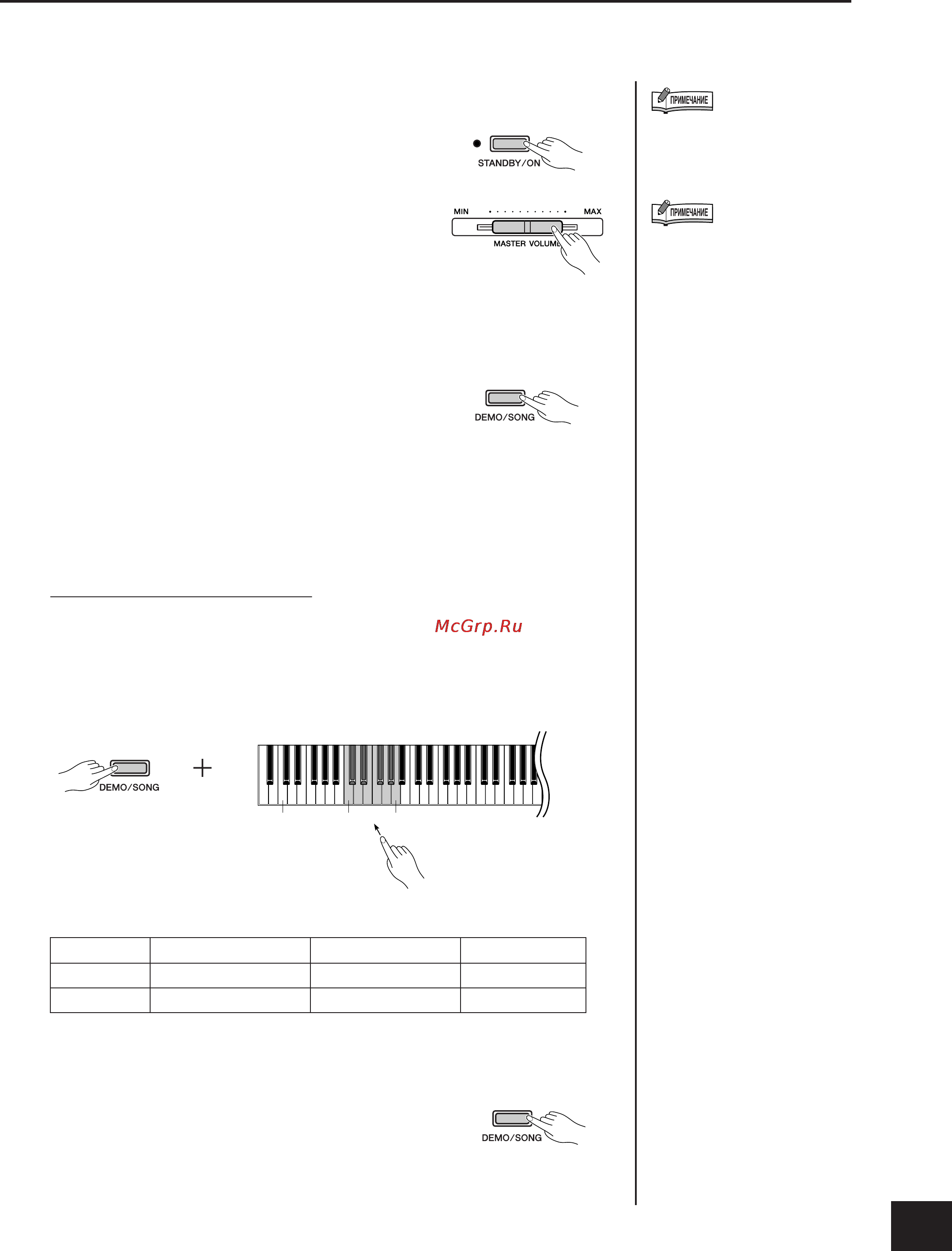 Yamaha P-70 Инструкция по эксплуатации онлайн [13/36] 9530