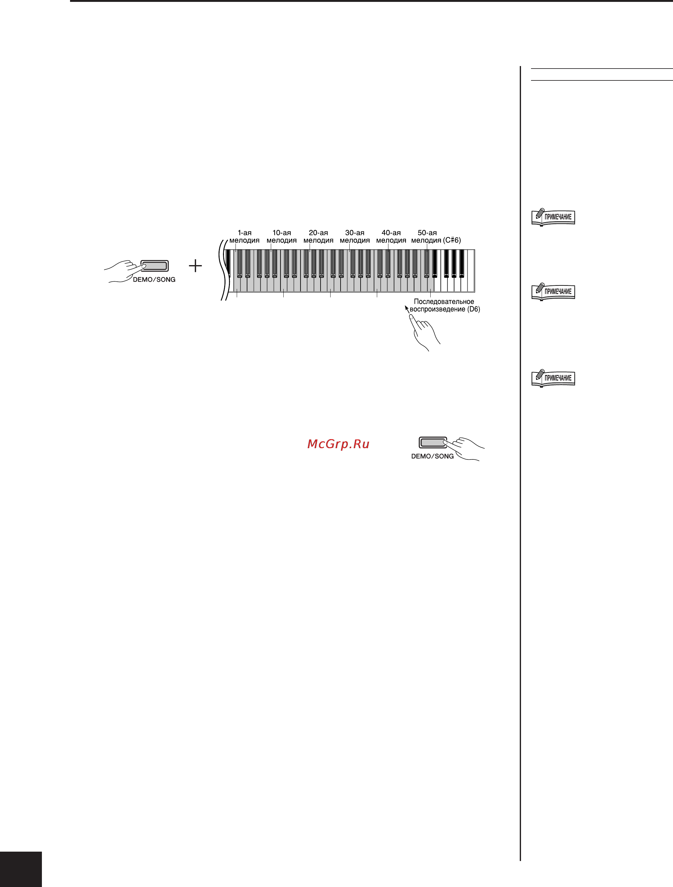 Yamaha P-70 Инструкция по эксплуатации онлайн [14/36] 9530