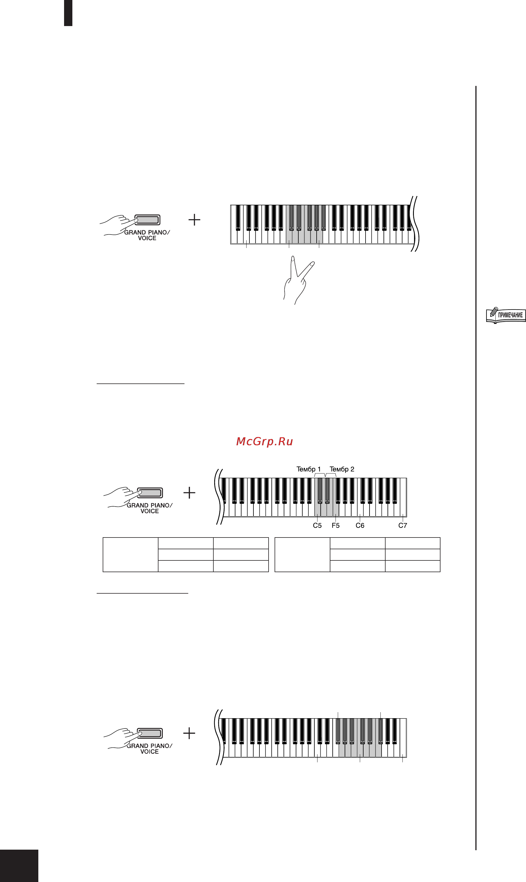 Yamaha P-70 Инструкция по эксплуатации онлайн [16/36] 9530