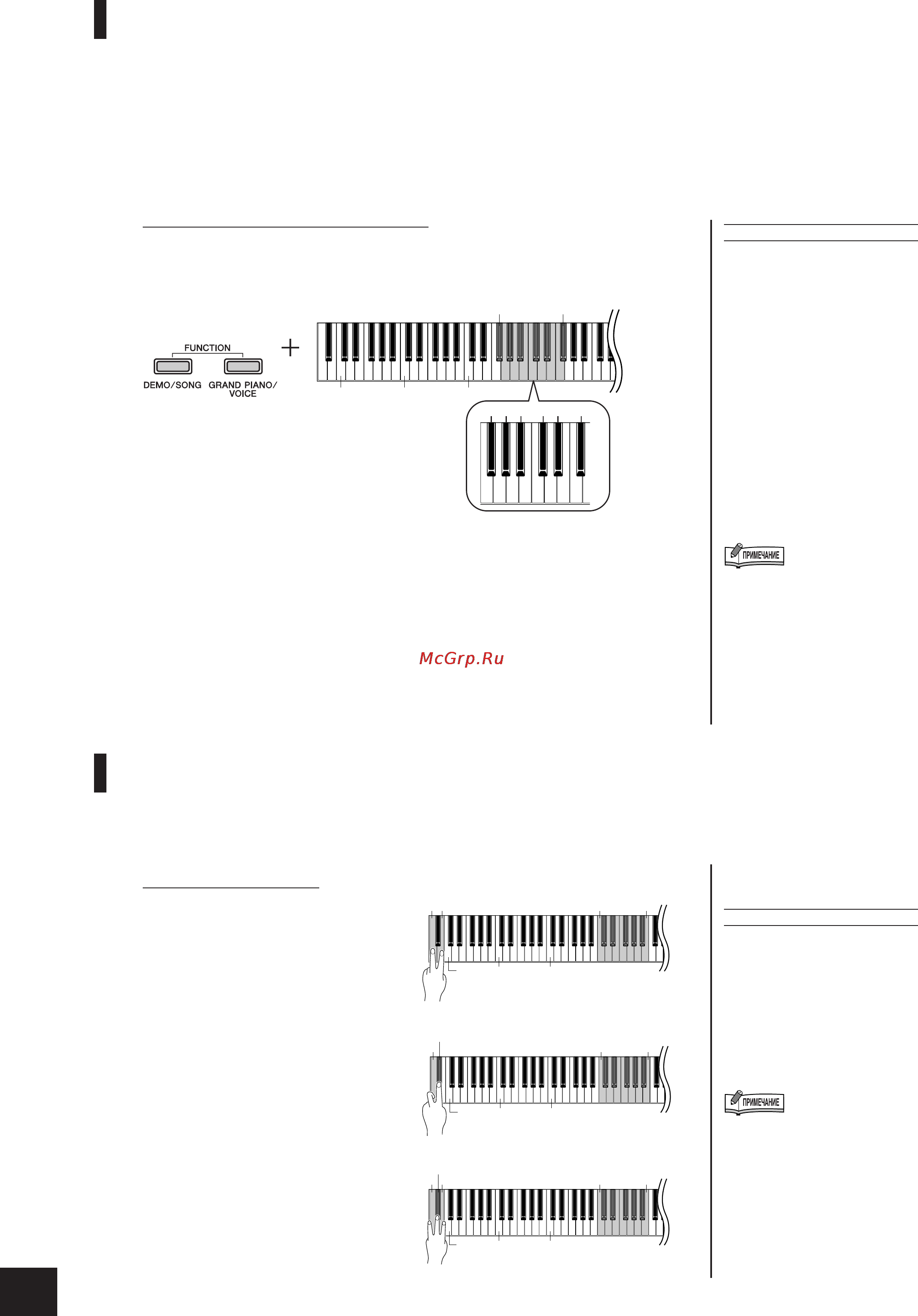 Yamaha P-70 Инструкция по эксплуатации онлайн [18/36] 9530